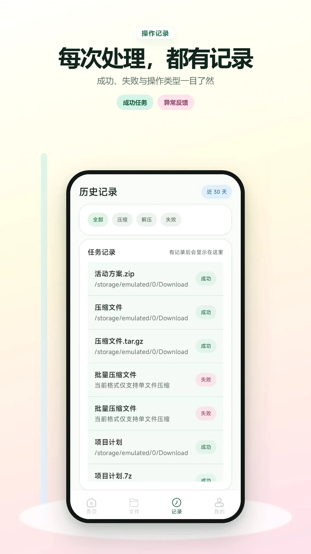 Ѷ��ѹ������v2.6.237.1-beta �ֻ���