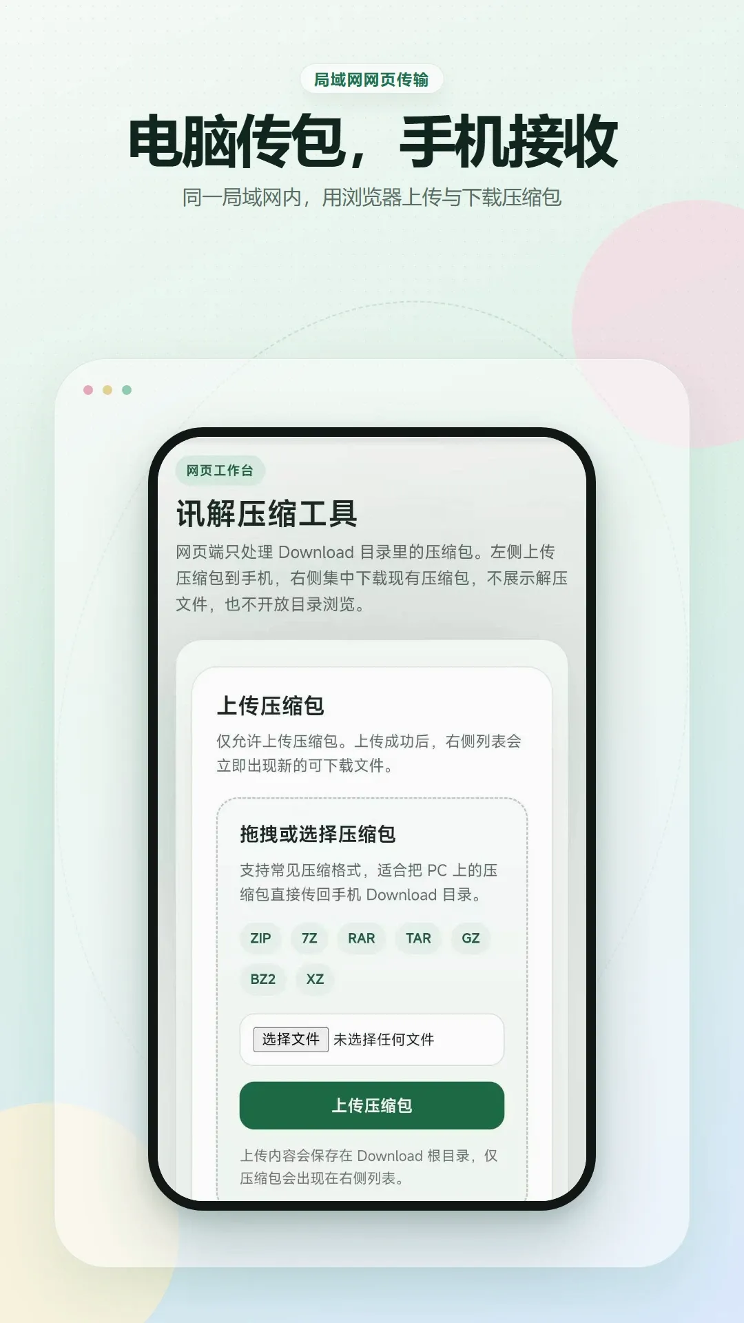 讯解压缩工具 讯解压缩工具
