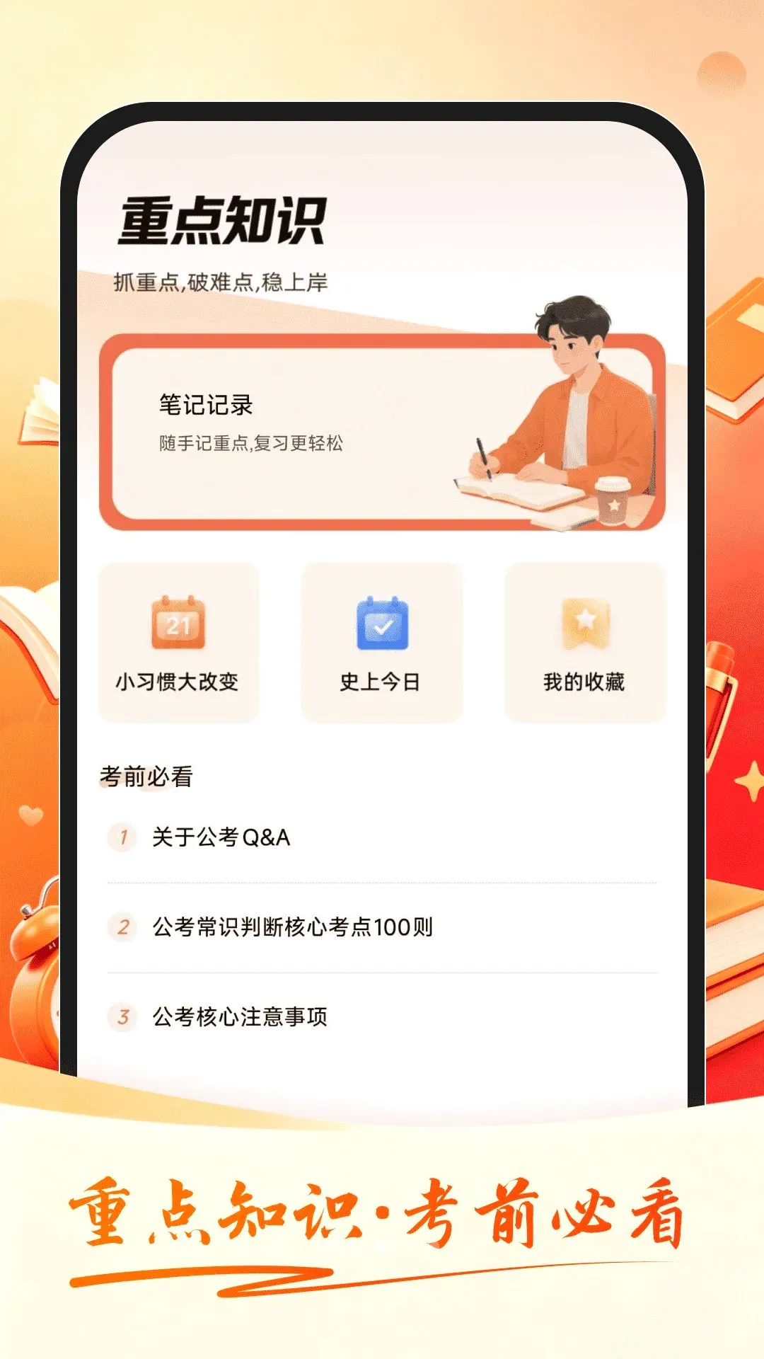 公考速达2026官方最新版本 公考速达2026官方最新版本