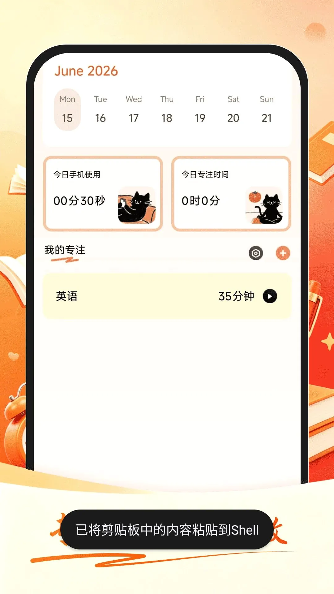 �����ٴ�2026�ٷ����°汾v1.0.2 ��׿��