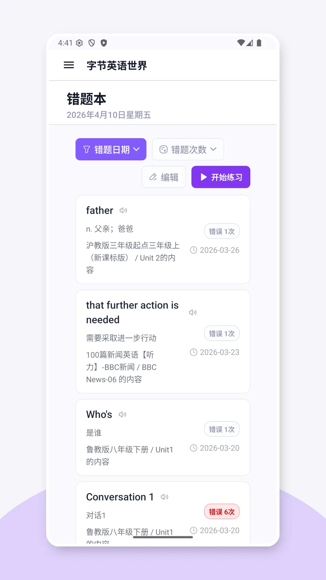 英语世界2026官方最新版本v2.3.3 手机版