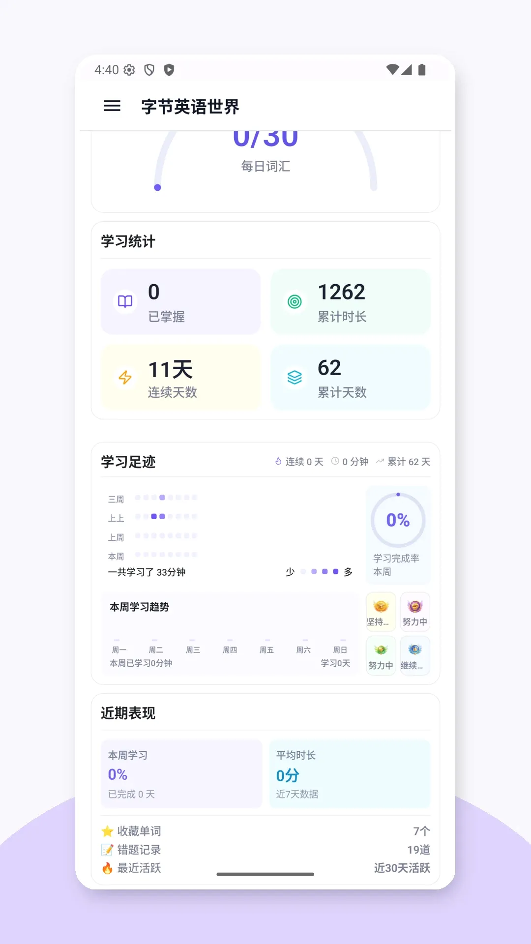 英语世界2026官方最新版本v2.3.3 手机版