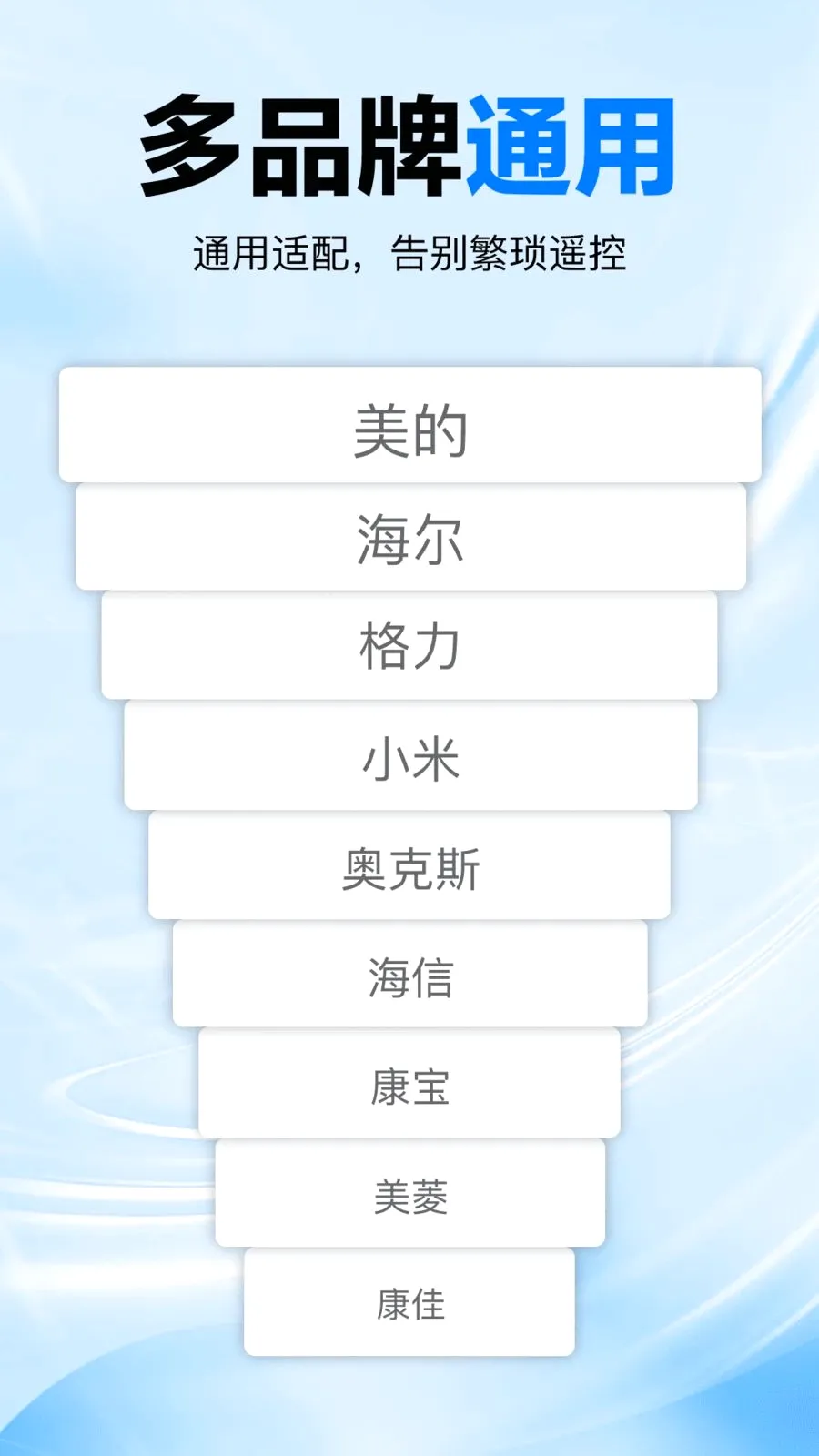 �յ���������ң����v1.0 ��׿��