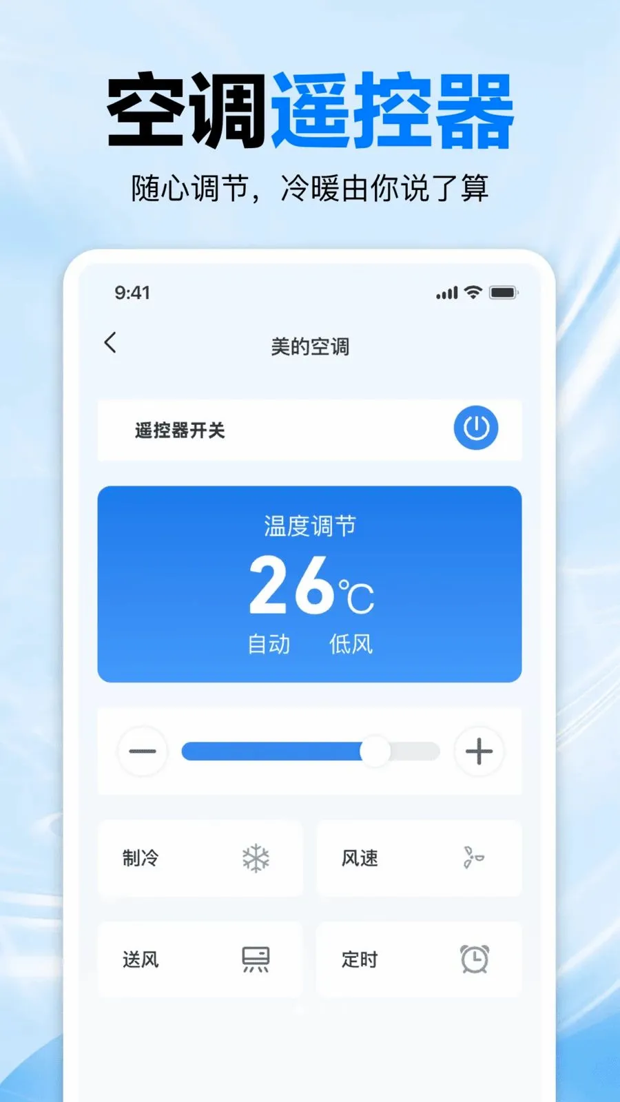 �յ���������ң����v1.0 ��׿��