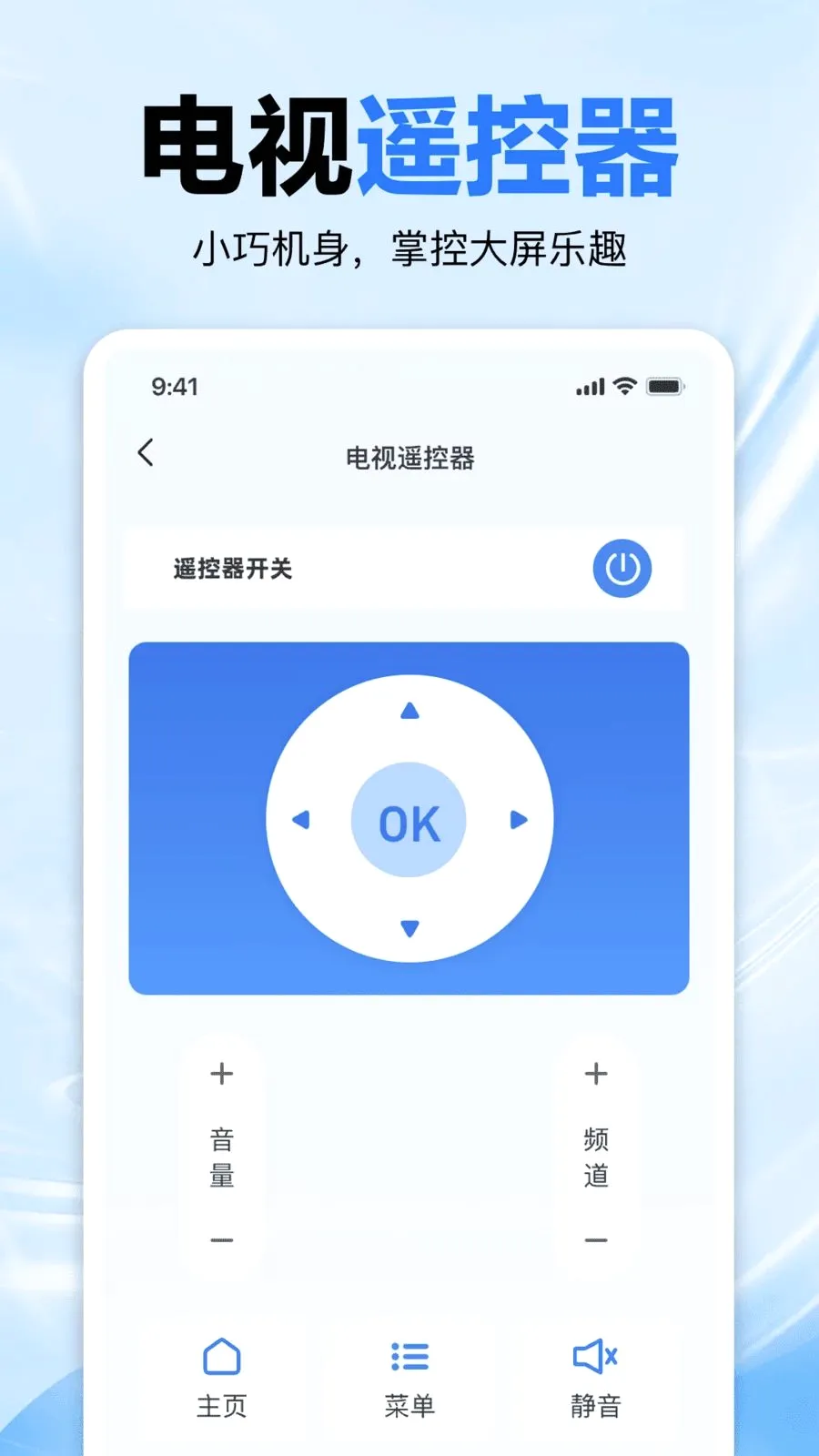 �յ���������ң����v1.0 ��׿��