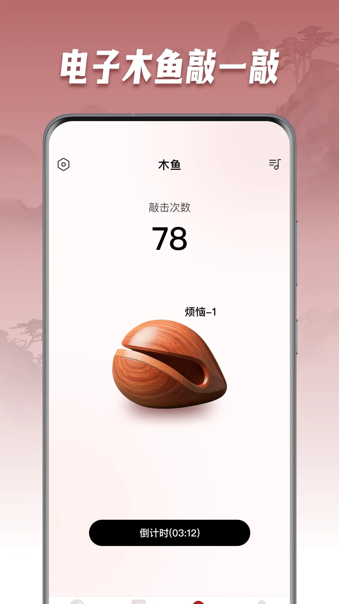 手机风水罗盘 手机风水罗盘