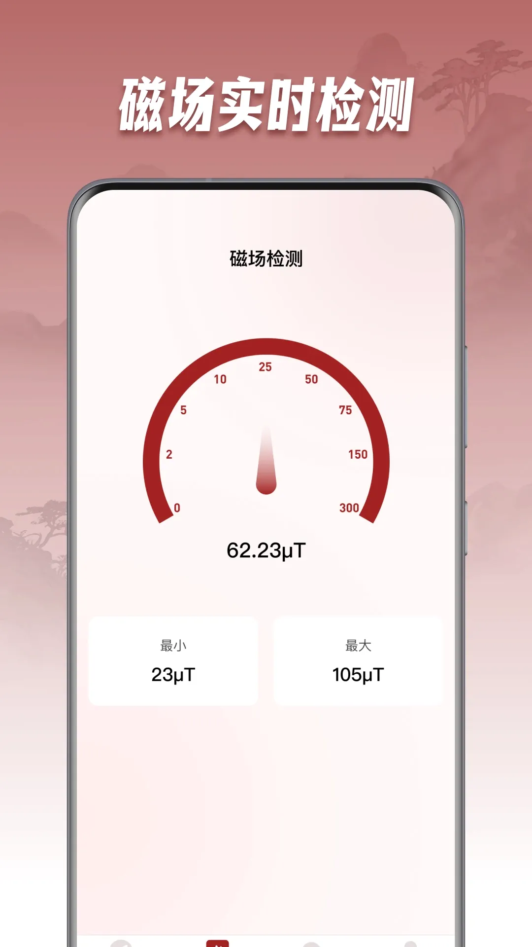 手机风水罗盘 手机风水罗盘