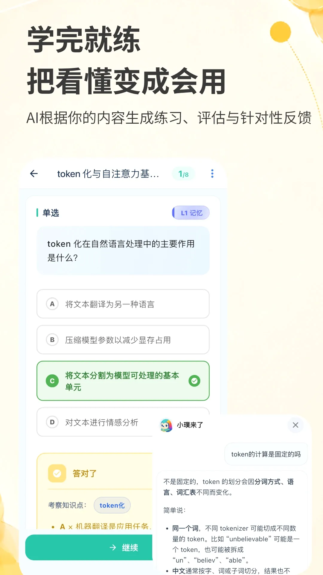 璞奇最新手机版 璞奇最新手机版