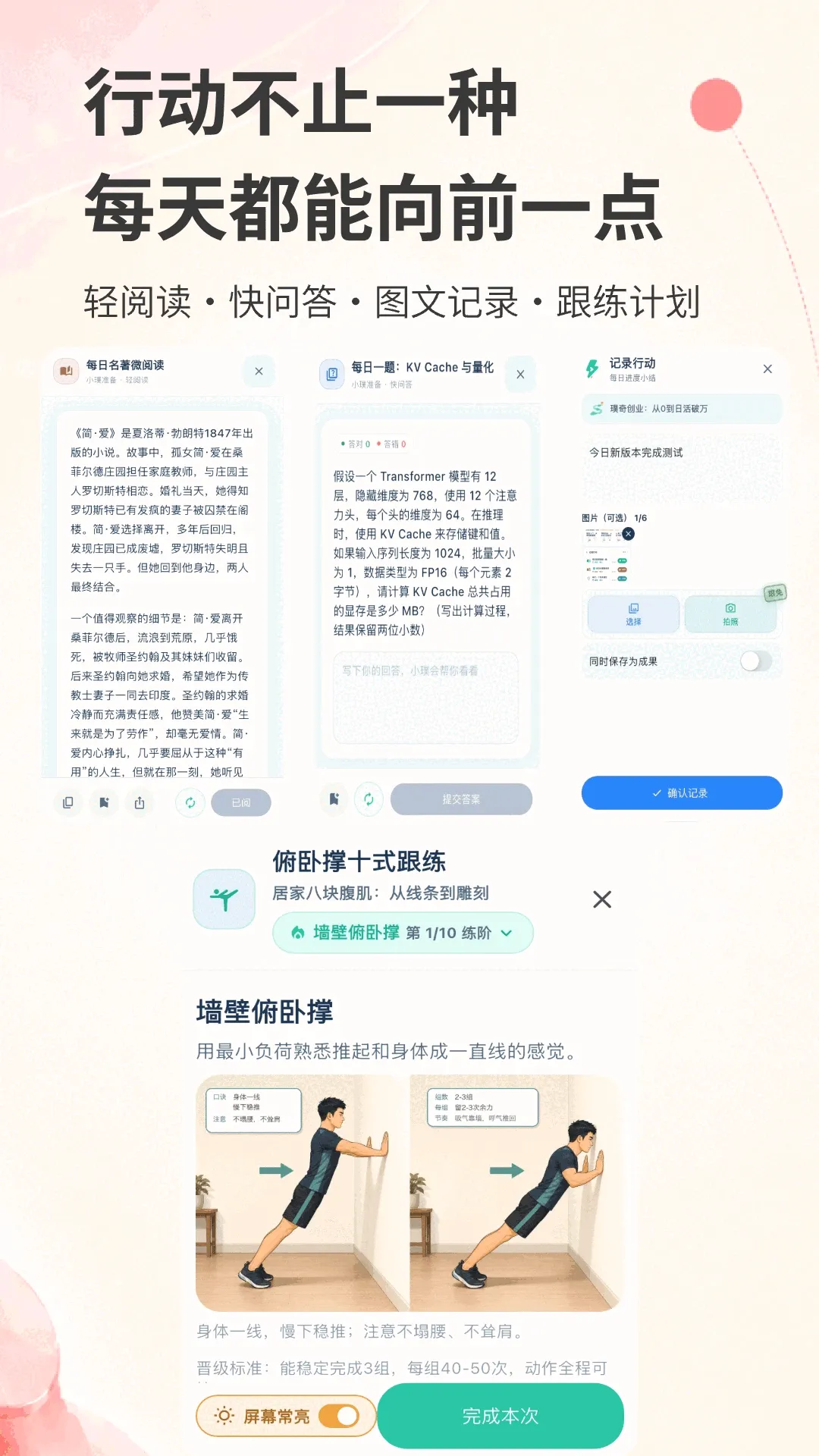 璞奇最新手机版 璞奇最新手机版