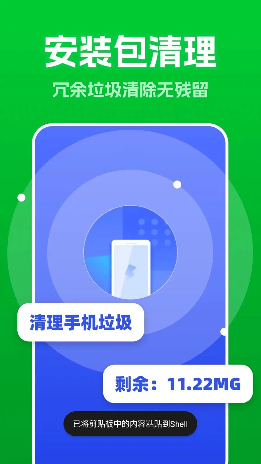 AIһ�����������ֻ���v1.0.0 �ֻ���