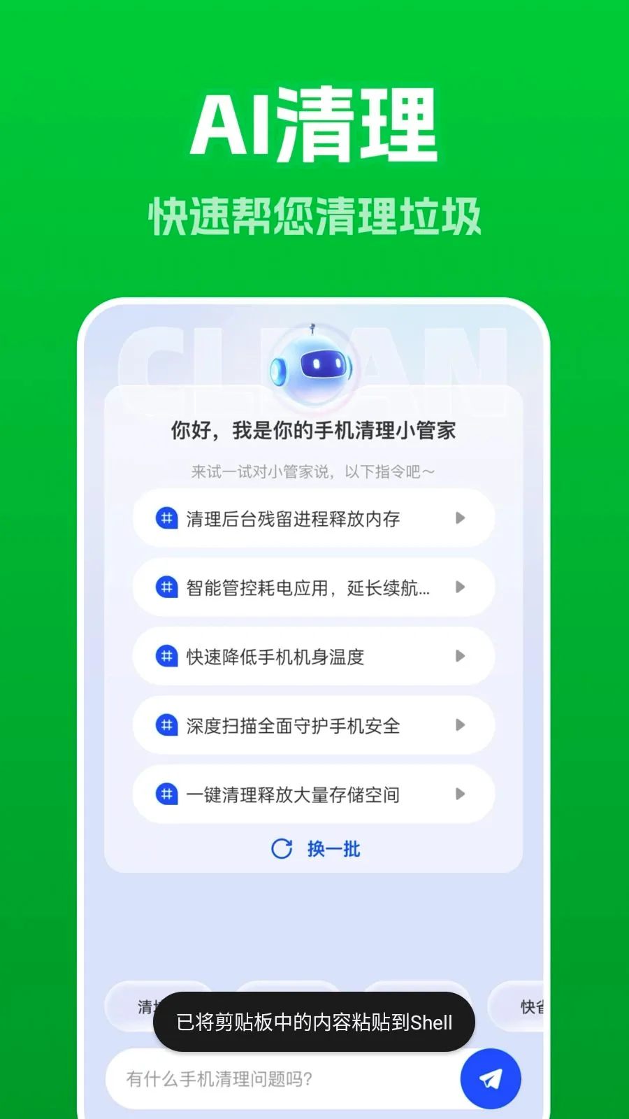 AIһ�����������ֻ���v1.0.0 �ֻ���