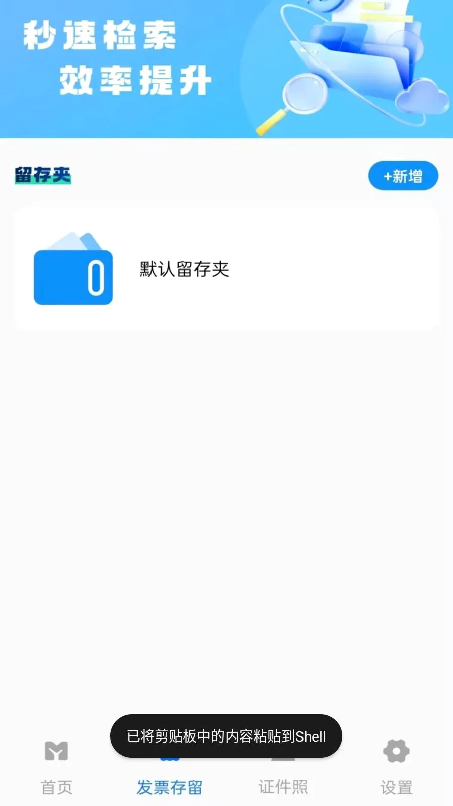 ����˰��Ʊͨ����v1.0.2 �ֻ���