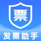 电子税务发票通助手v1.0.2 手机版