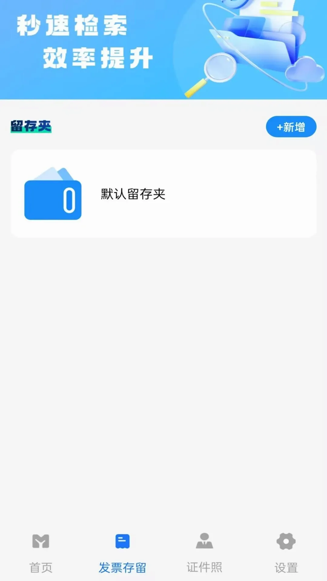 电子税务发票通助手 电子税务发票通助手