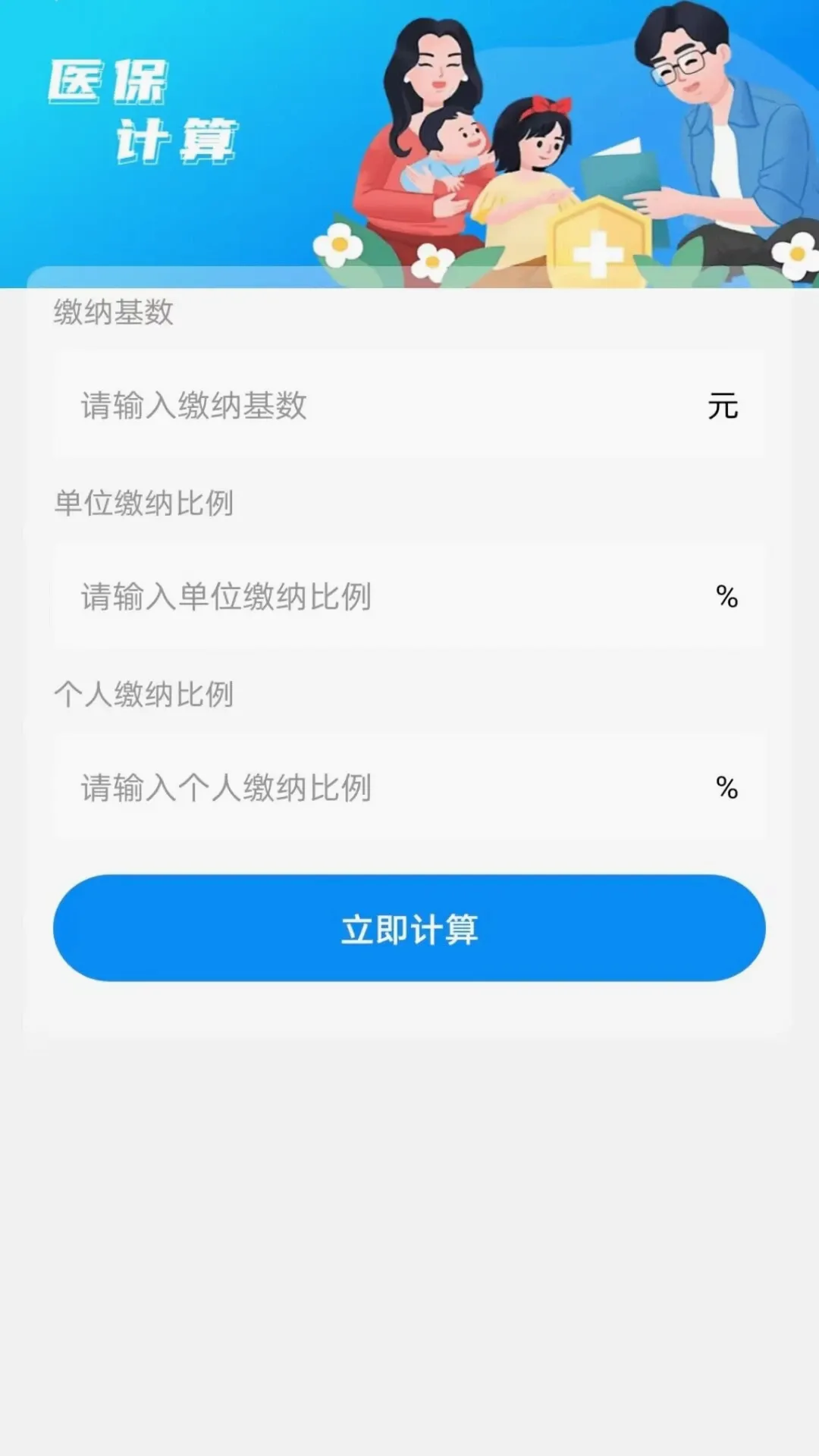����˰��Ʊͨ����v1.0.2 �ֻ���