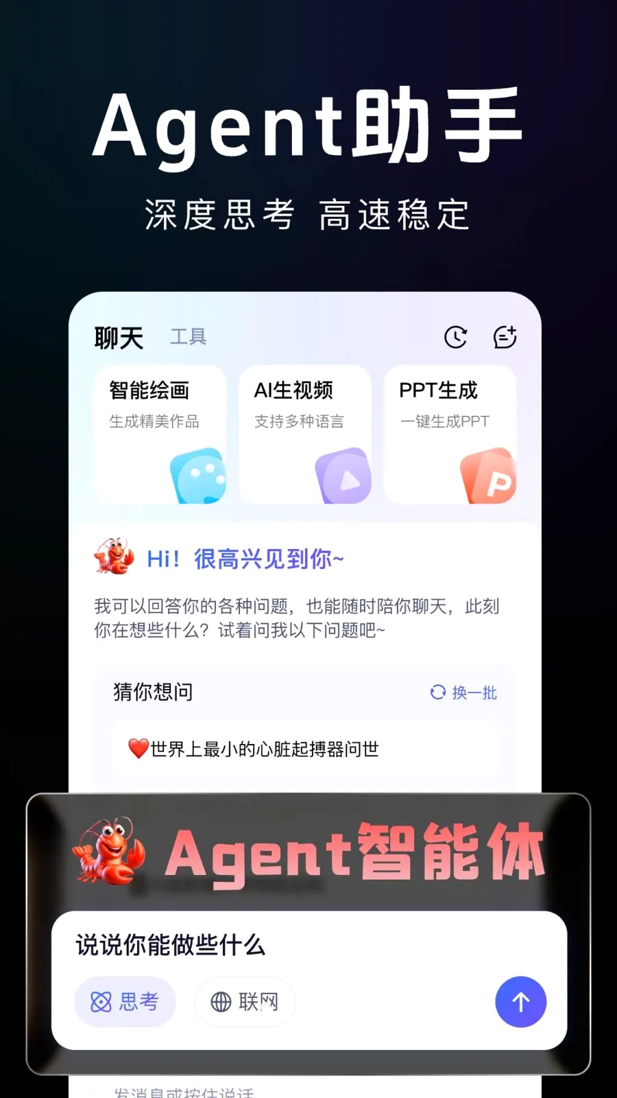 Agent人工智能AI2026最新版本 Agent人工智能AI2026最新版本