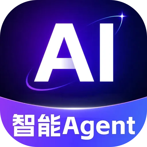 Agent人工智能AI2026最新版本v1.0.0 手机版