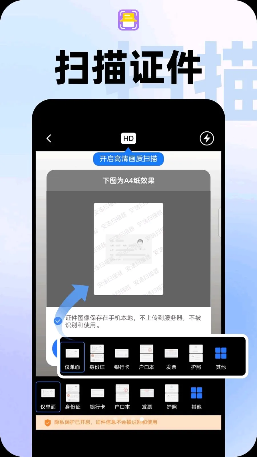 ����ɨ����2026�ٷ����°汾v1.0.2 ��׿��