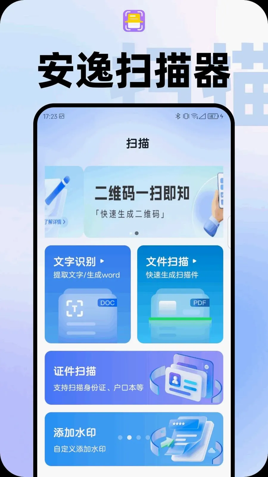 ����ɨ����2026�ٷ����°汾v1.0.2 ��׿��