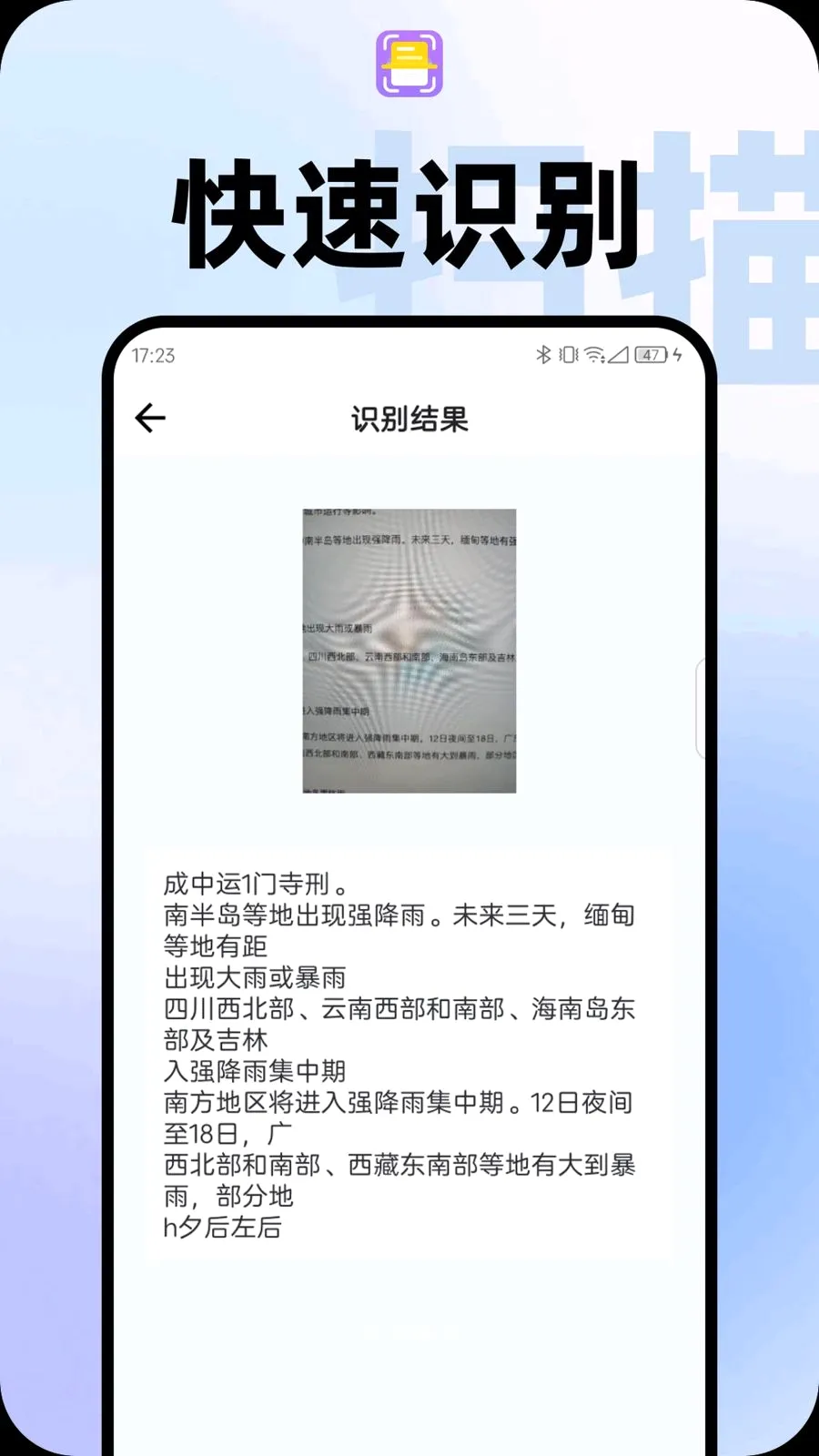 ����ɨ����2026�ٷ����°汾v1.0.2 ��׿��