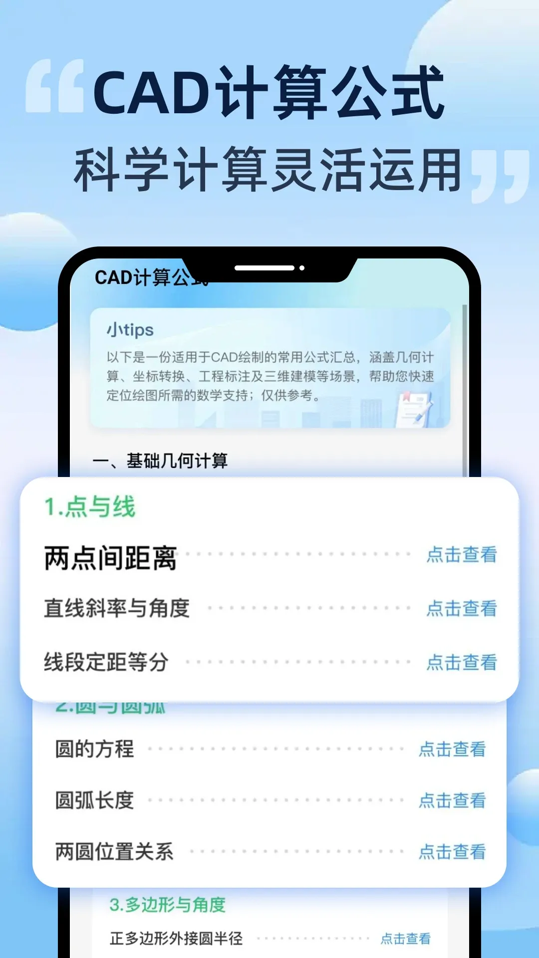 �ֻ�����ɨ����2026���°汾v1.0.1 ��׿��
