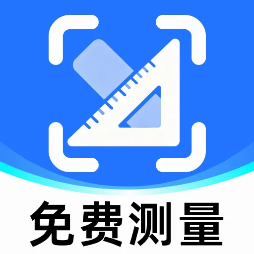 手机测量扫描仪2026最新版本v1.0.1 安卓版