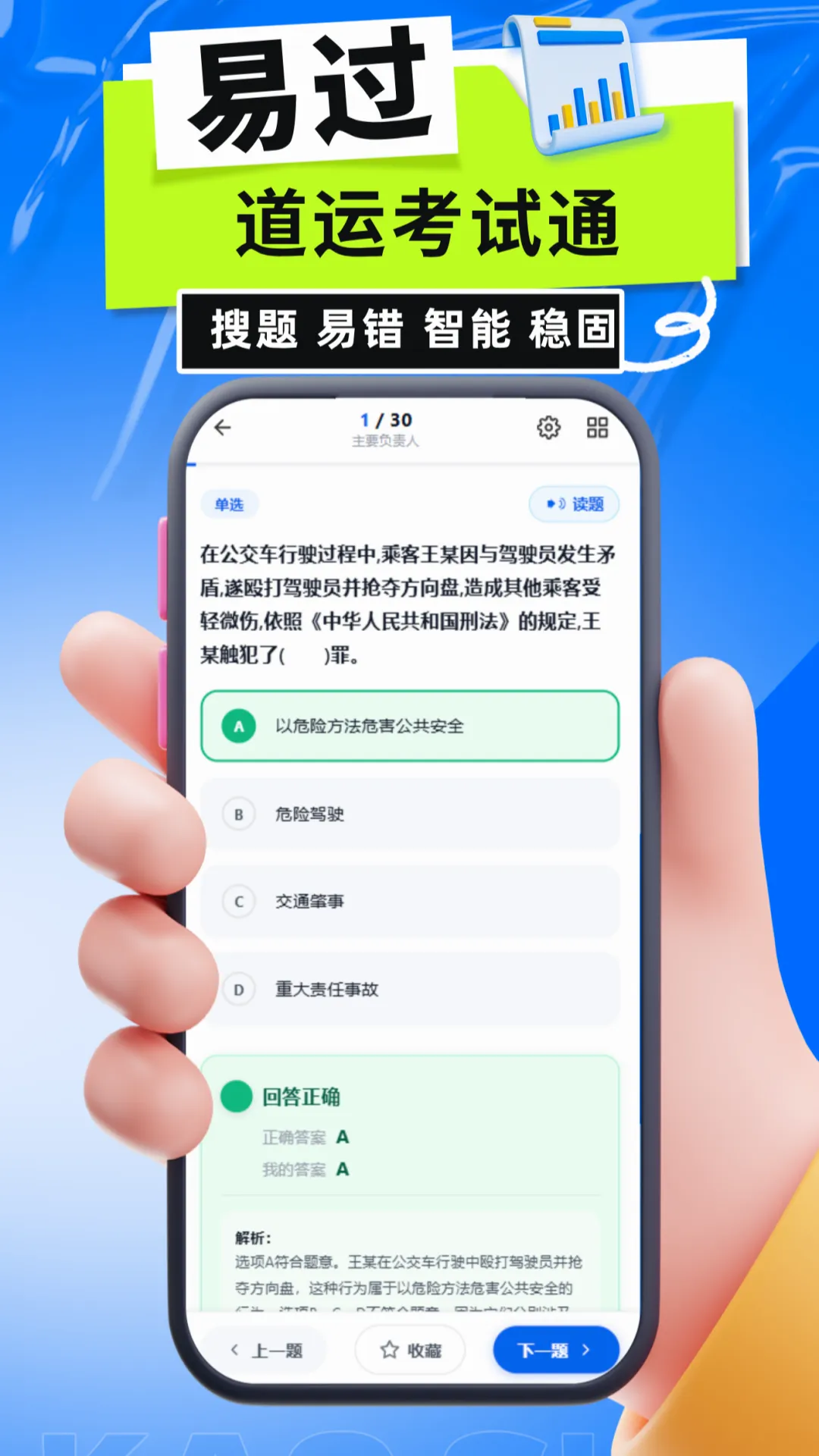 ���˿���ͨv6.0.1 ��׿��