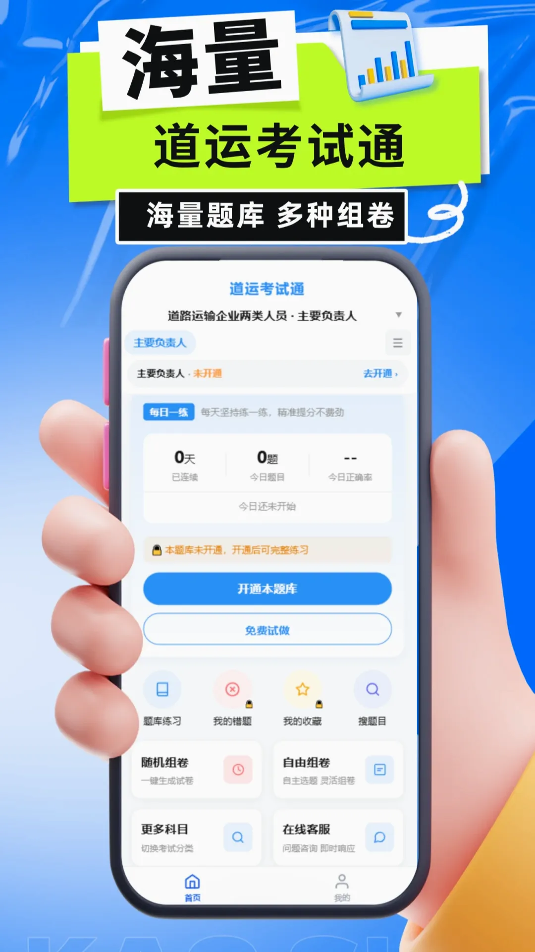 ���˿���ͨv6.0.1 ��׿��
