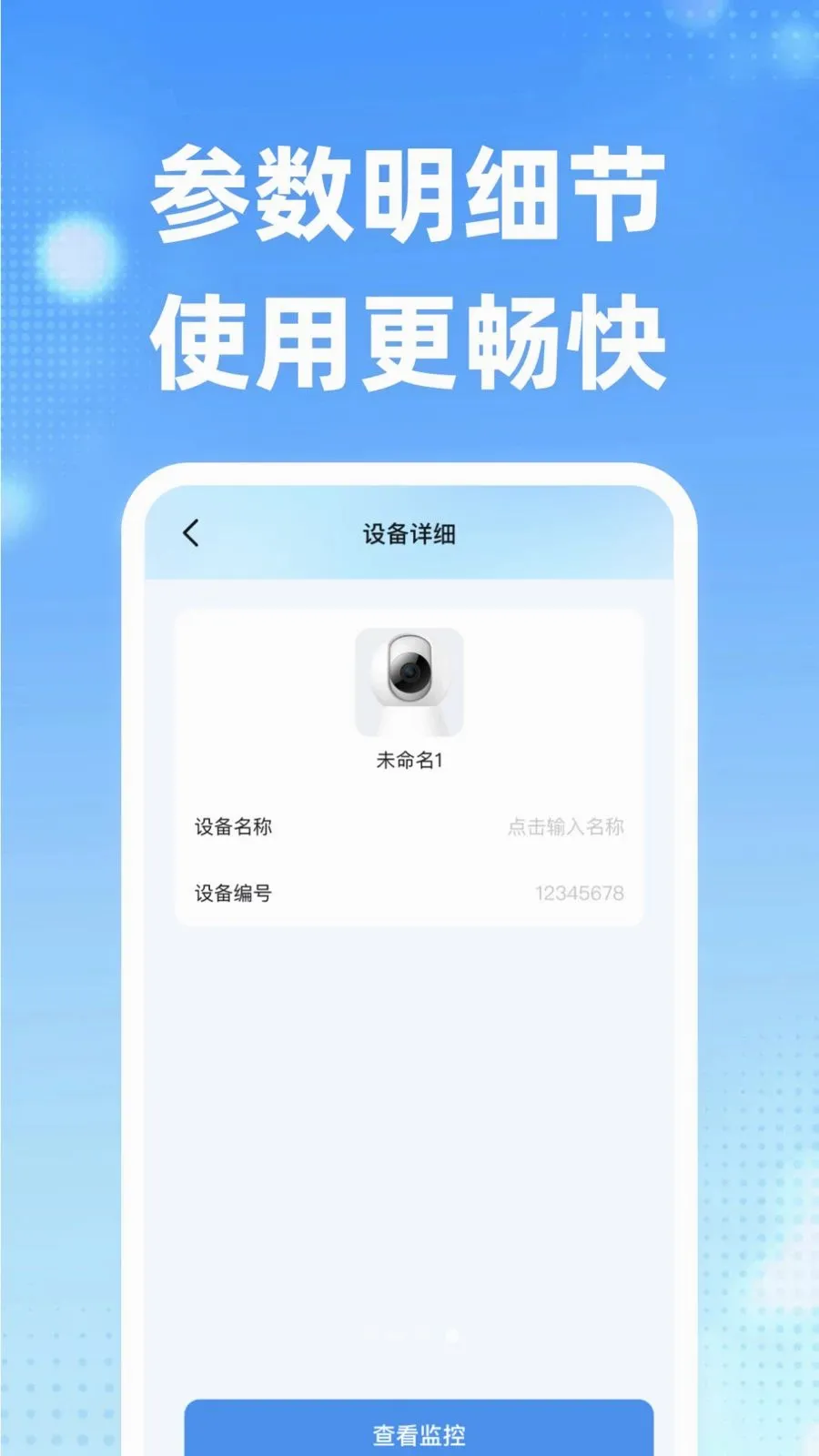 ����ͷԶ�̼�ؿ���2026�ٷ����°汾v1.0.0 �ֻ���