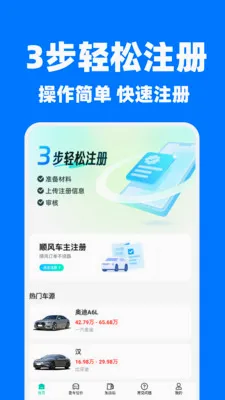 �쳵˳�糵����2026�ٷ����°汾v1.1.2 ��׿��