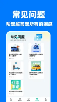 �쳵˳�糵����2026�ٷ����°汾v1.1.2 ��׿��