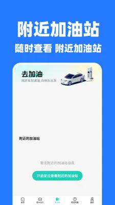 �쳵˳�糵����2026�ٷ����°汾v1.1.2 ��׿��