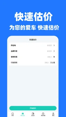 �쳵˳�糵����2026�ٷ����°汾v1.1.2 ��׿��