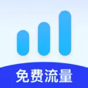 免费流量随心用2026官方最新版本v2.0.2 手机版