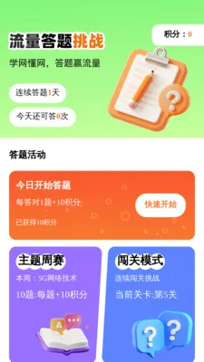 �������������2026�ٷ����°汾v2.0.2 �ֻ���