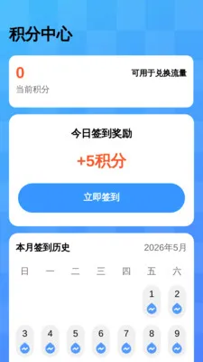 �������������2026�ٷ����°汾v2.0.2 �ֻ���