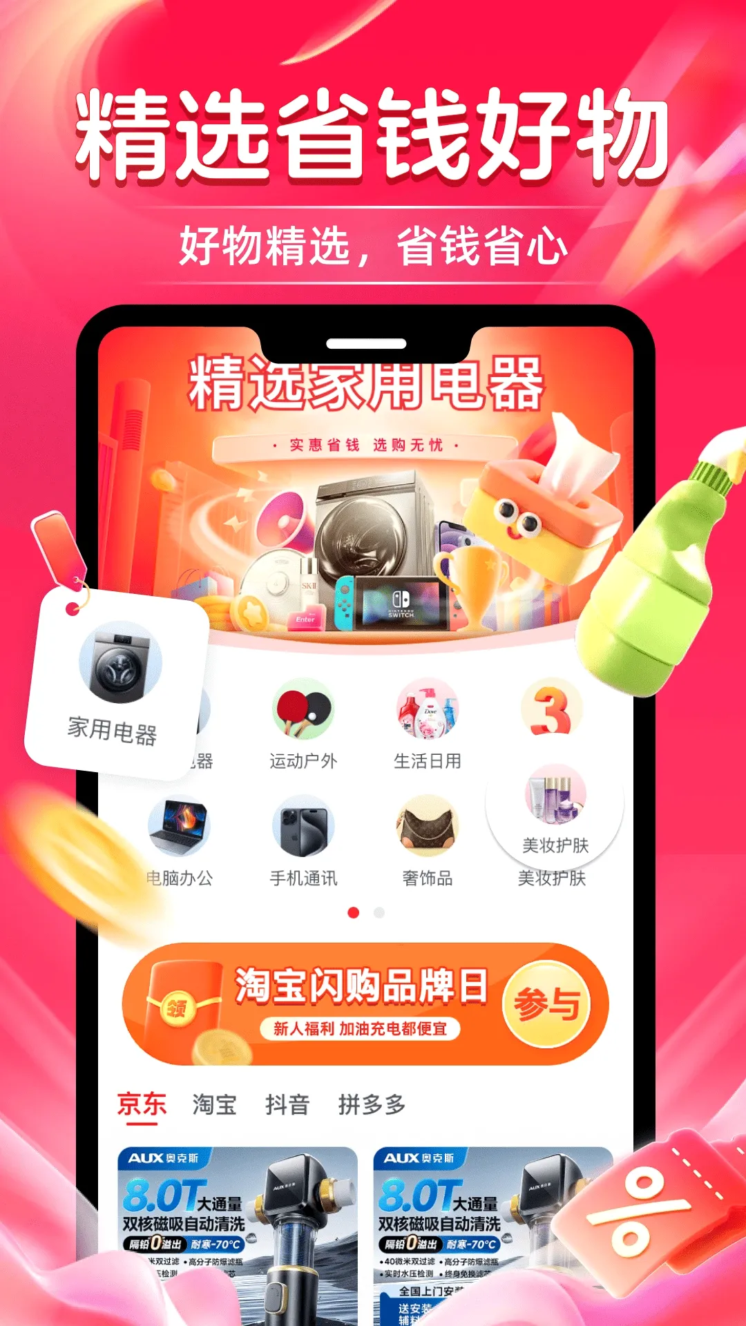 ������ʡǮv1.0.1 �ֻ���