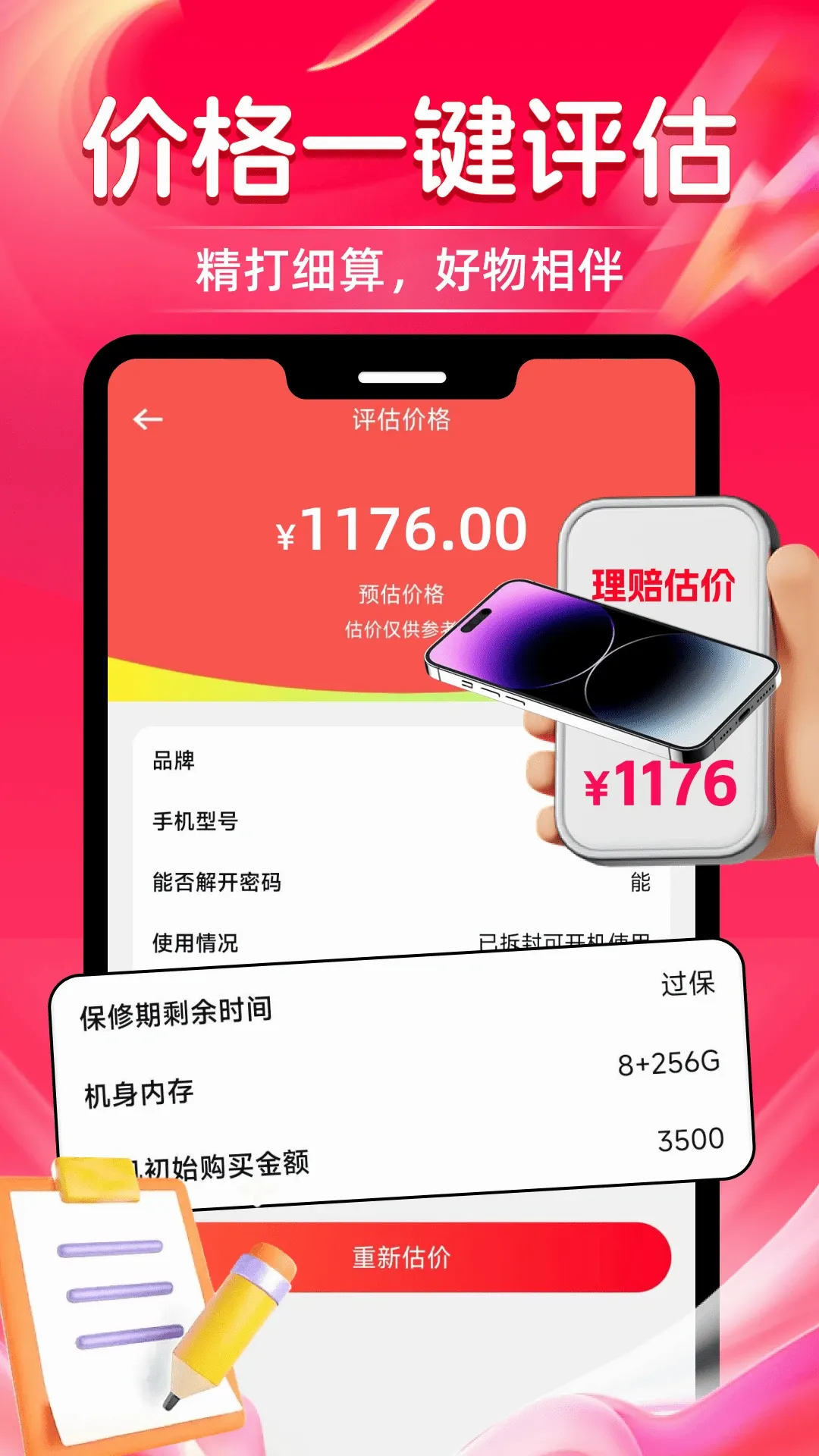������ʡǮv1.0.1 �ֻ���