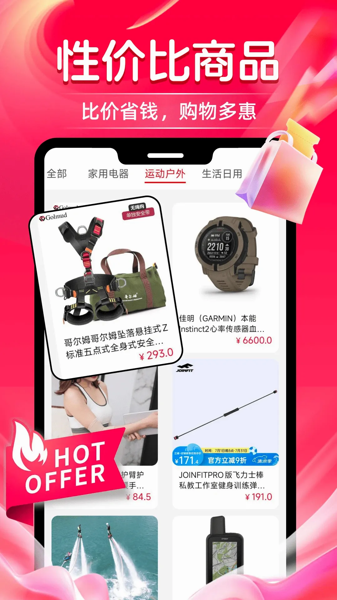 ������ʡǮv1.0.1 �ֻ���