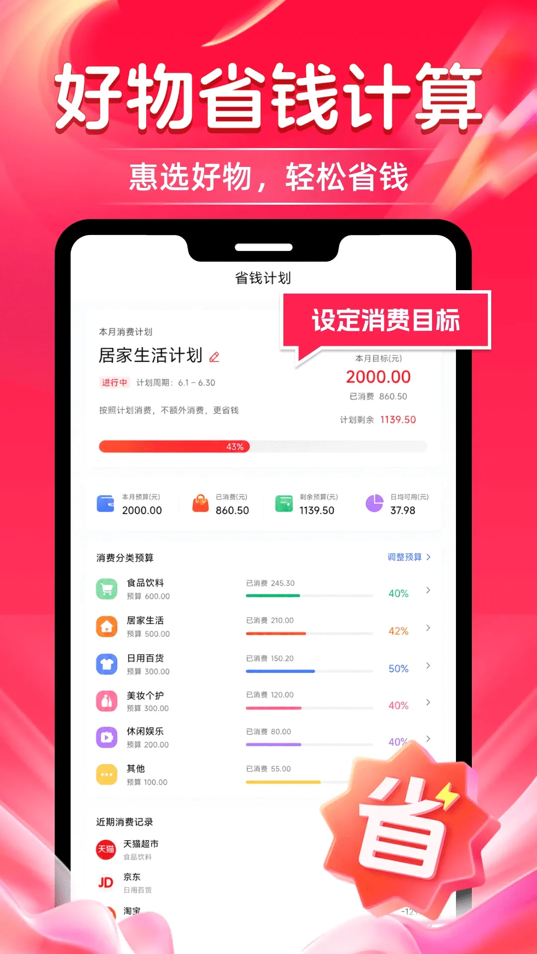������ʡǮv1.0.1 �ֻ���
