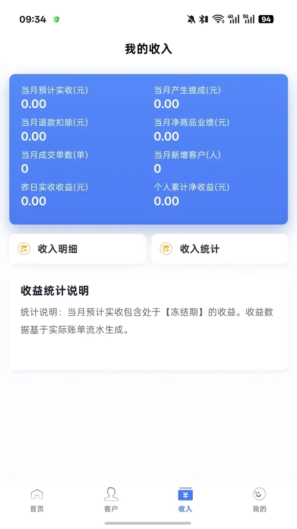 业管家v1.2.0 手机版