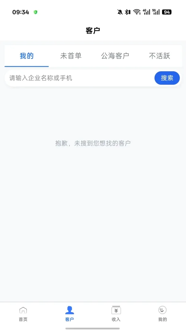 业管家v1.2.0 手机版