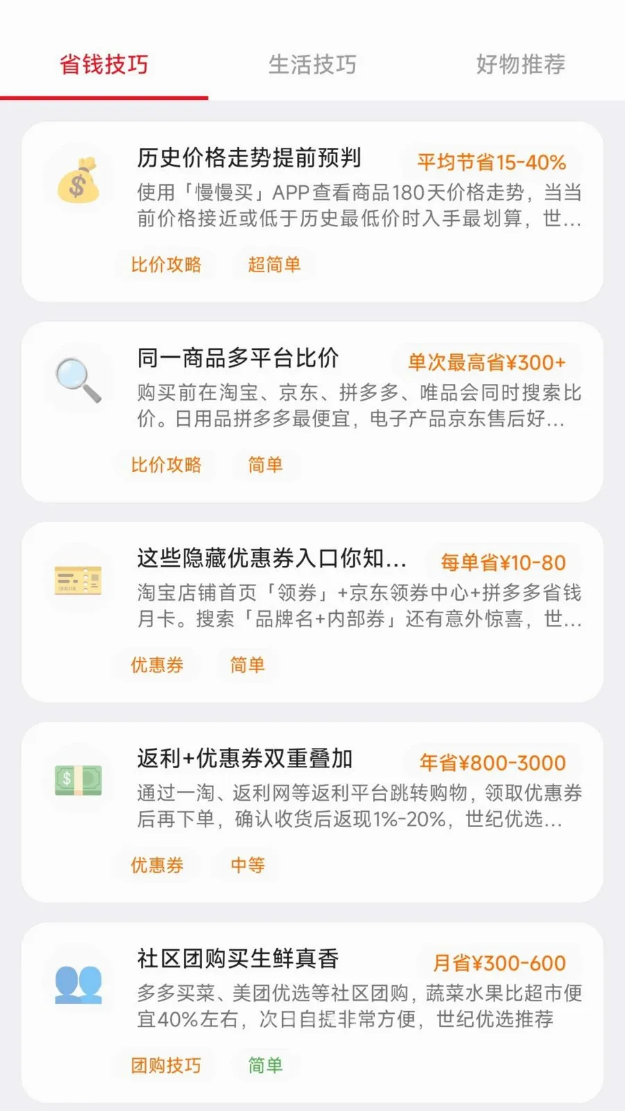 世纪优选 世纪优选