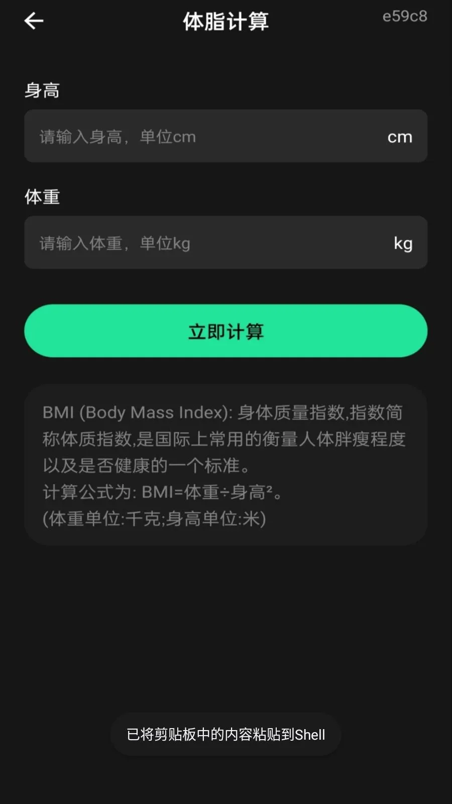 桌面语音计算器 桌面语音计算器