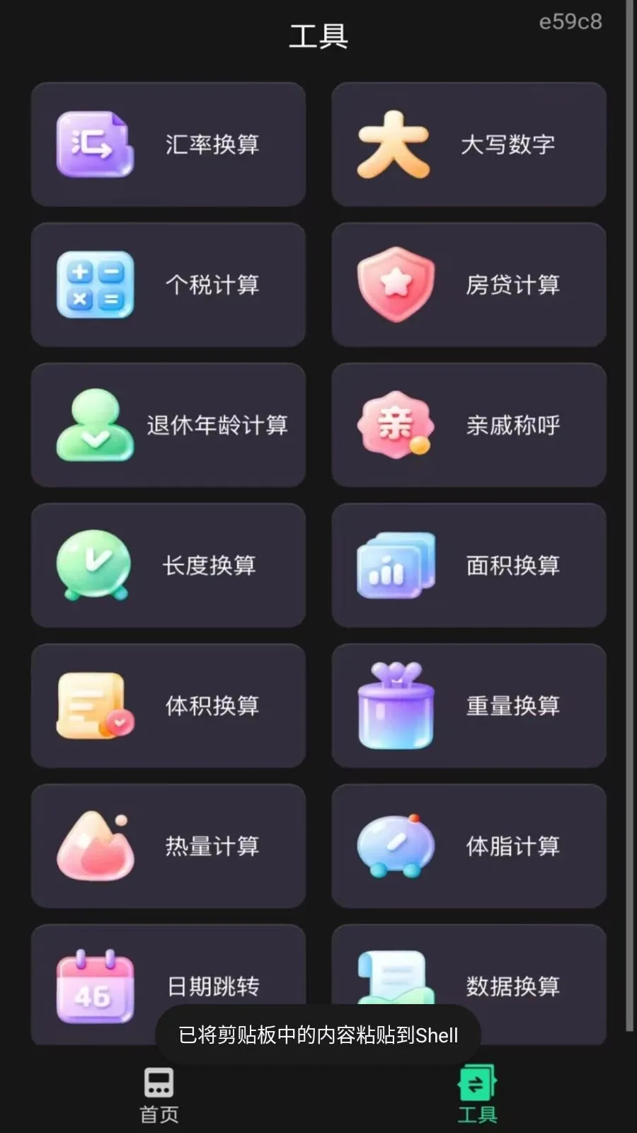 ��������������v1.0.1 �ֻ���
