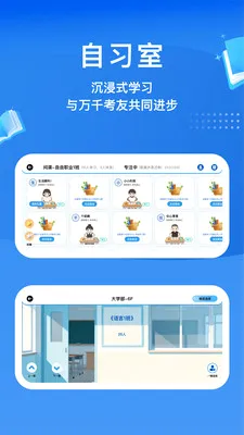 ��Ÿ��ѧv1.0.2 �ֻ���
