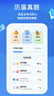 ��Ÿ��ѧv1.0.2 �ֻ���