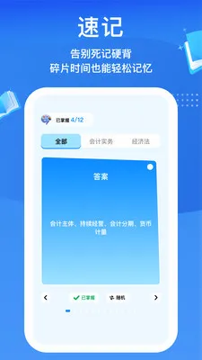 ��Ÿ��ѧv1.0.2 �ֻ���