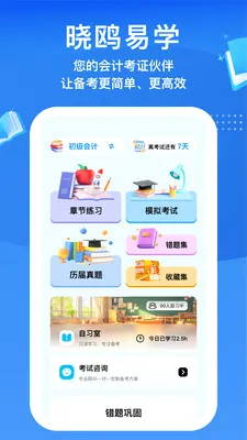 ��Ÿ��ѧv1.0.2 �ֻ���