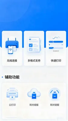 ��ӡ��ӡ�����ֻ���v2.0 ��׿��